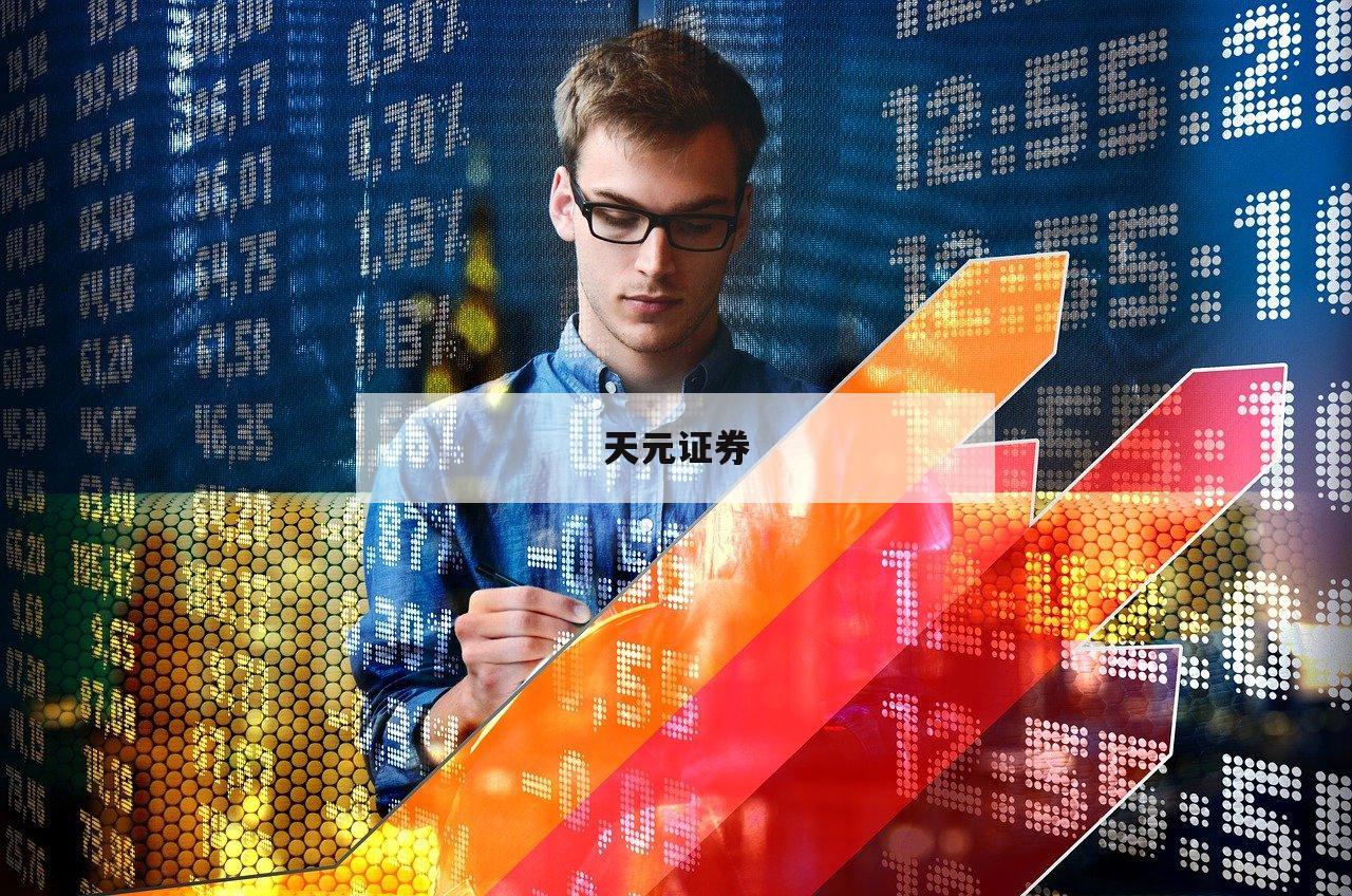 配资公司大比拼：哪些值得信赖？