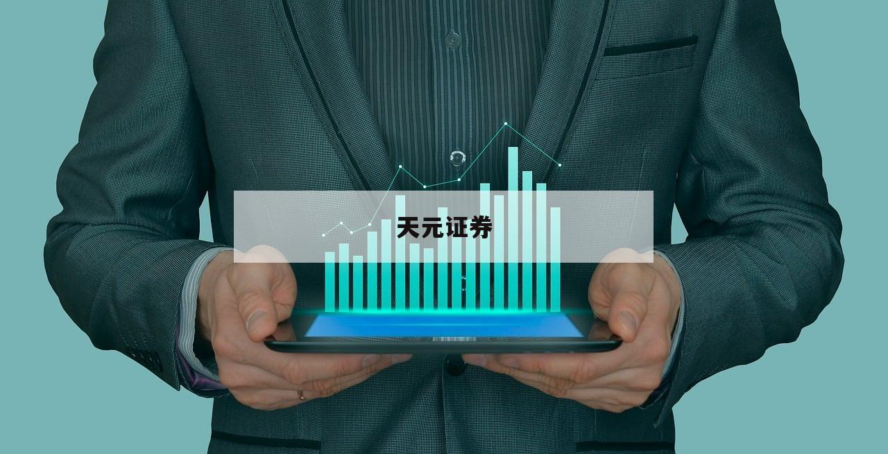 配资投资攻略：掌握技巧，轻松盈利