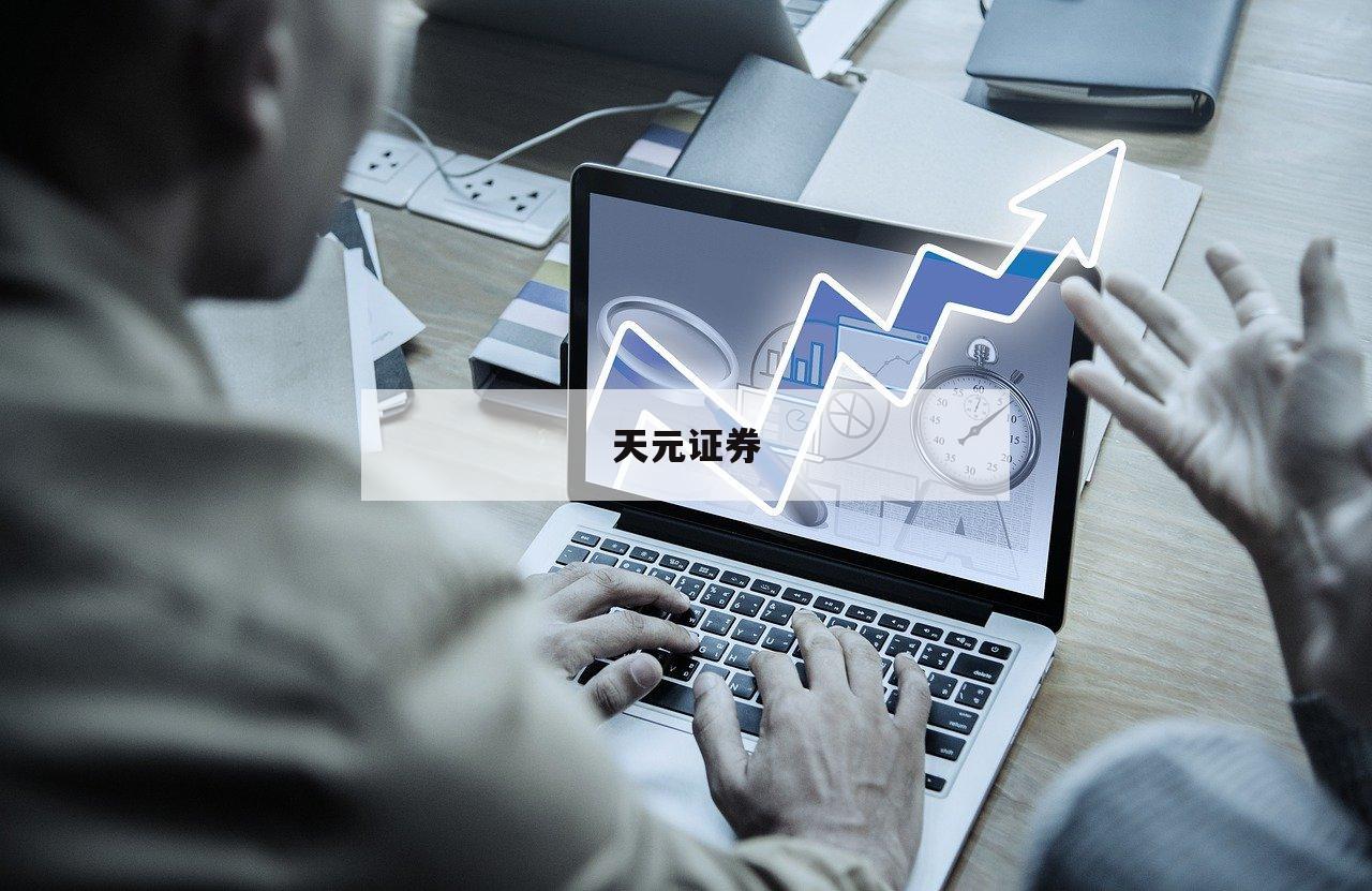 黄金期货配资：小资金也能撬动大市场