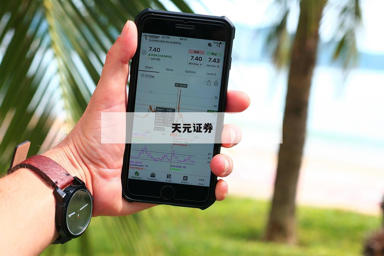 股票配资门户揭密：成功投资者的秘密武器