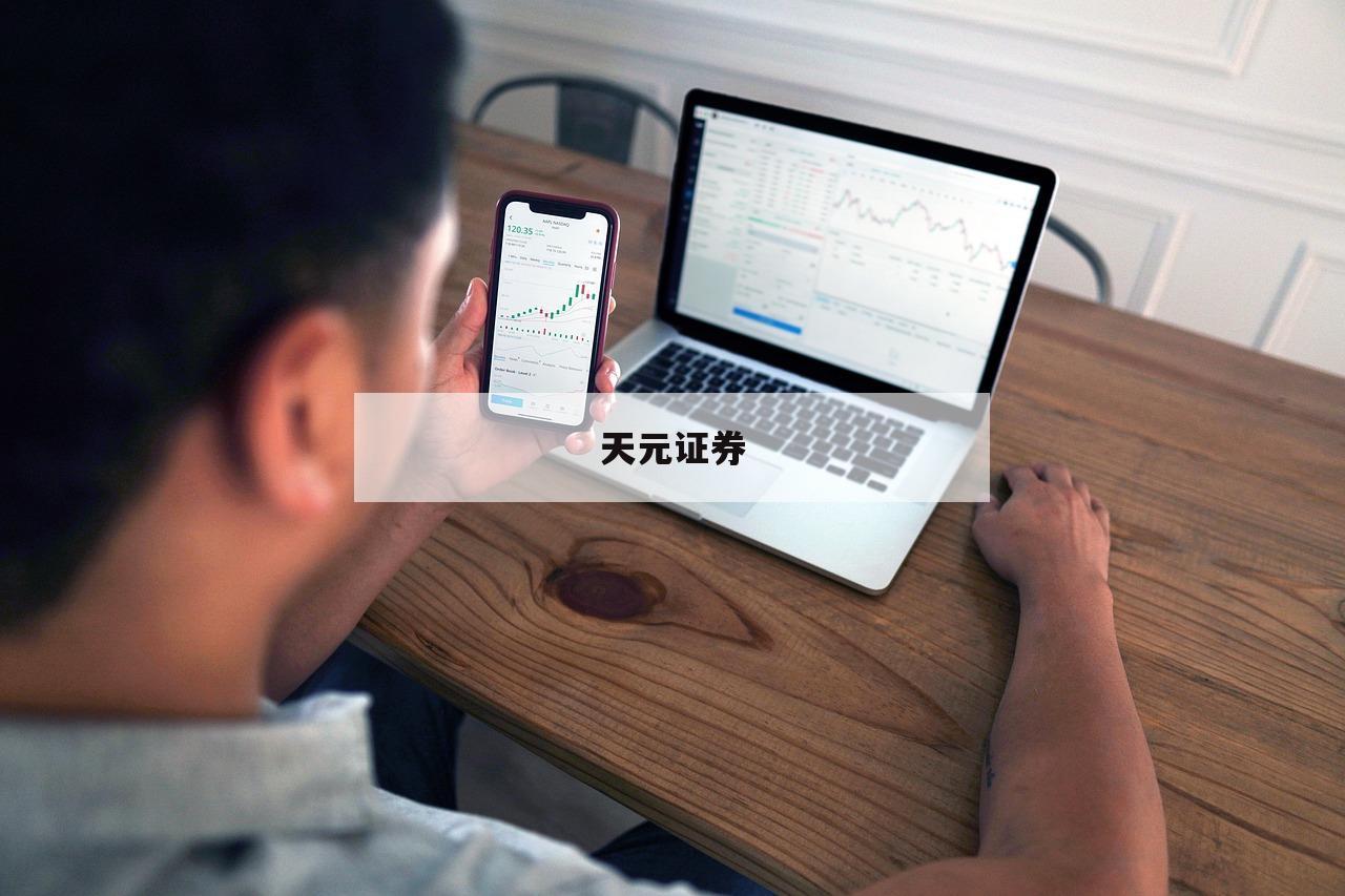 股票配资：如何利用杠杆效应提升收益